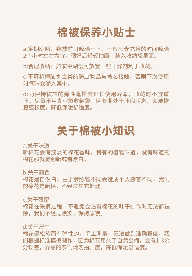 1款-Y（棉被）_24.jpg?x-oss-process=image/format,png