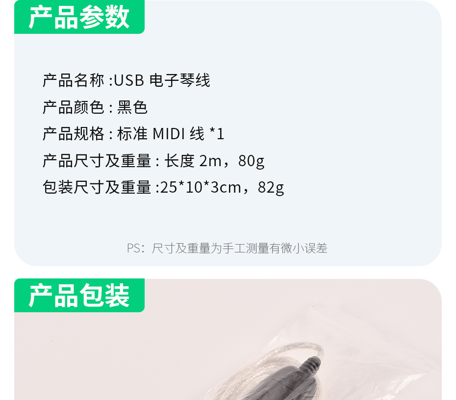 USB电子琴线_05.jpg