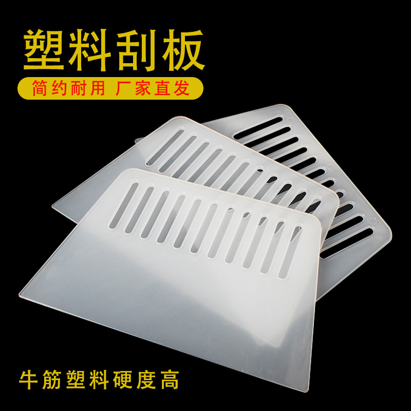 刮板主图01.jpg