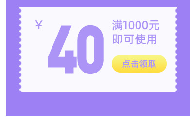 优惠券_04