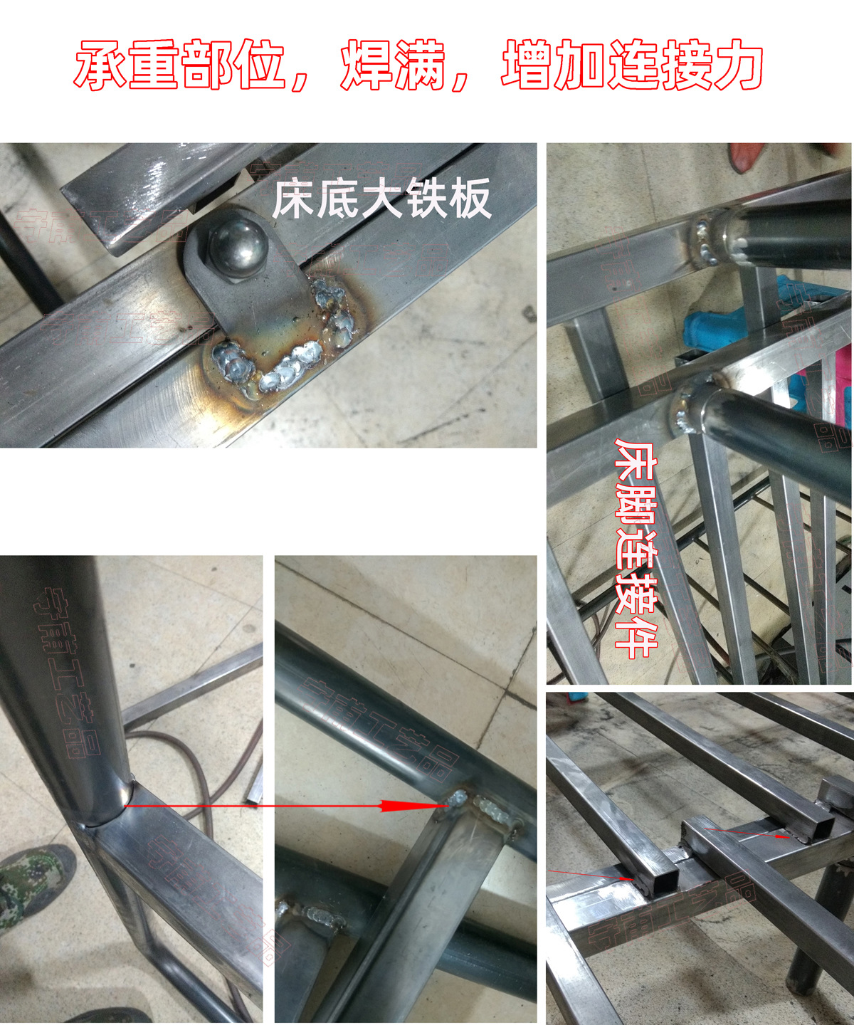 5.承重部位满焊满