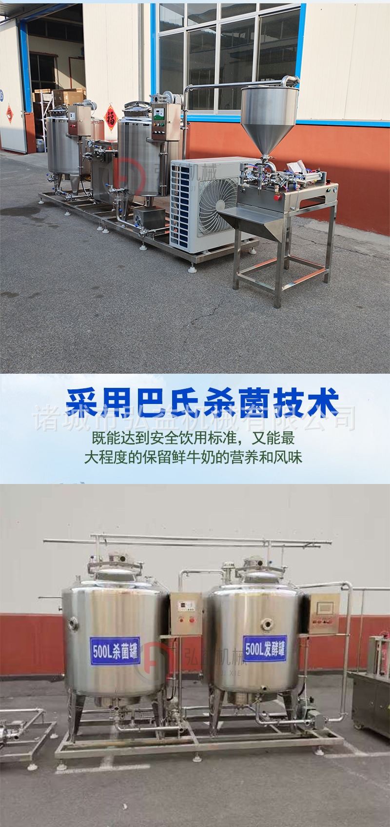 酸奶巴氏奶生产线详情3.jpg