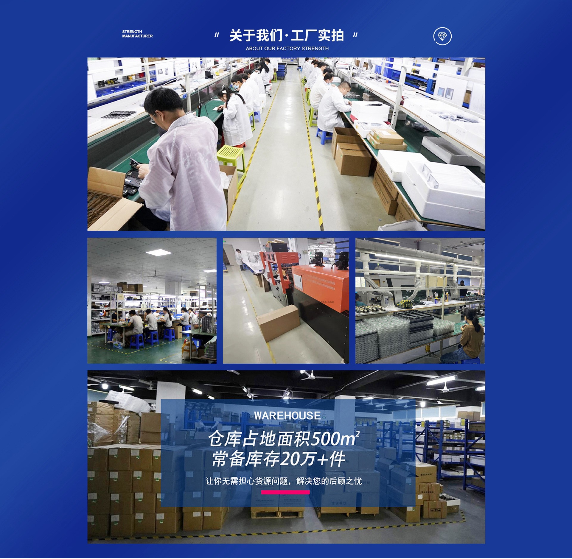 工厂实拍图1