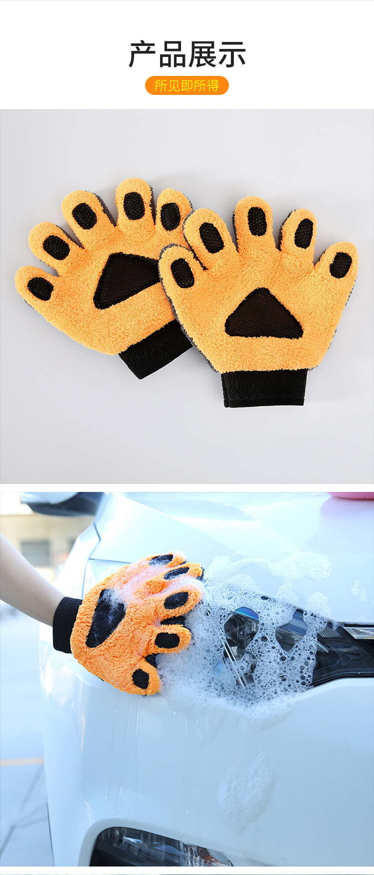 擦车手套版_09.jpg