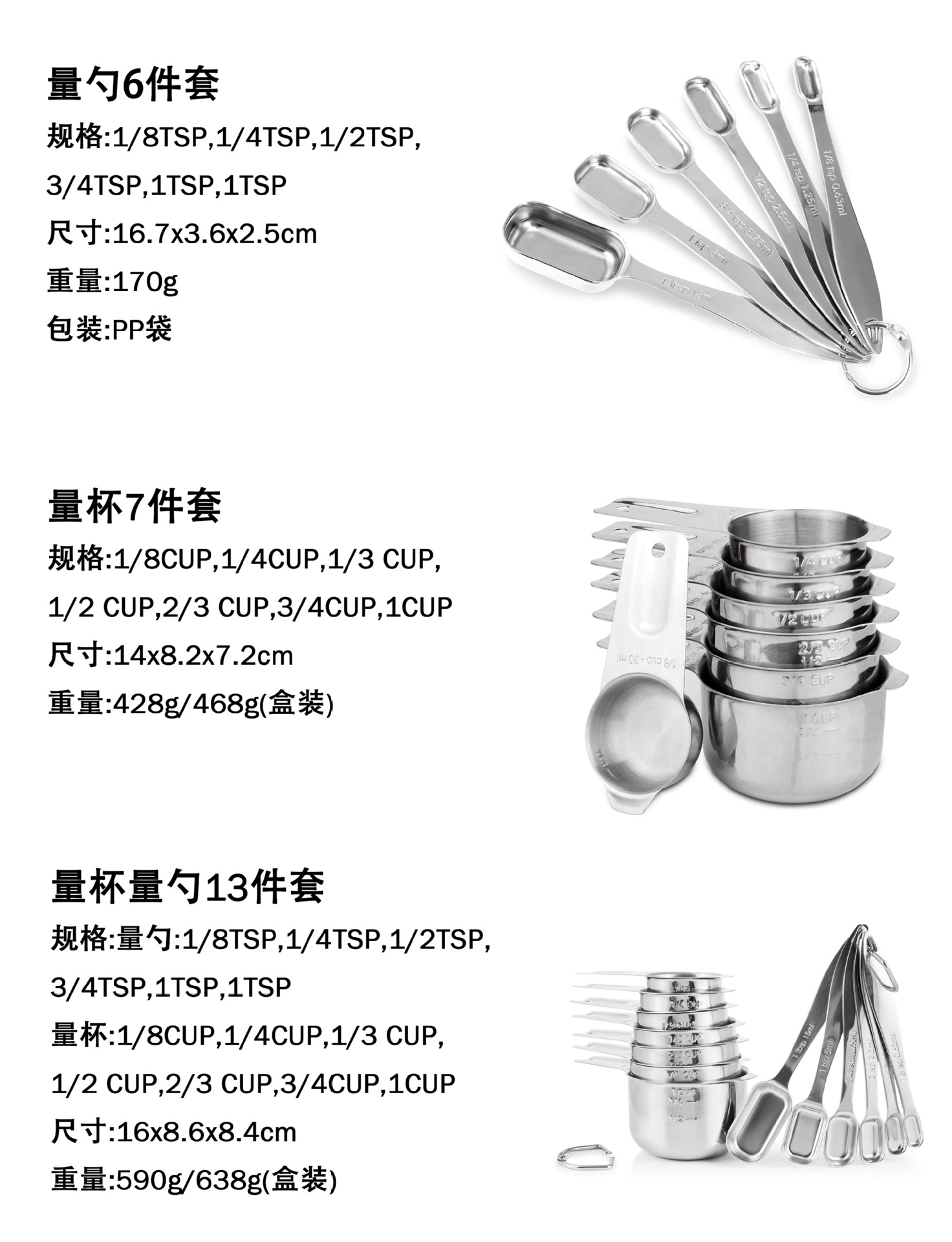 量杯量勺尺寸图