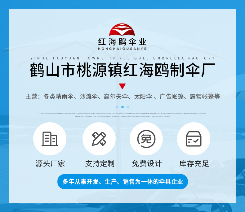 红海欧详情页_01