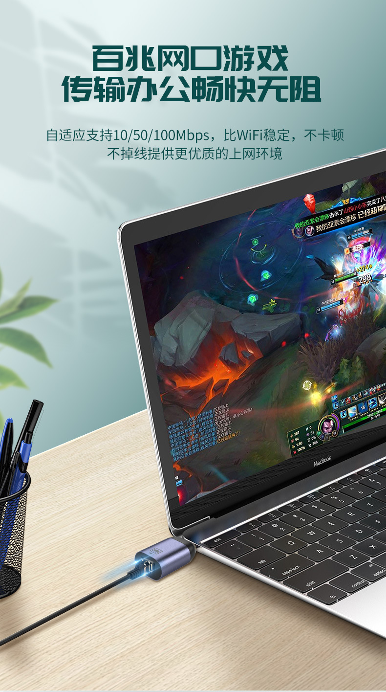 百兆RJ45网口转Type-c转接头