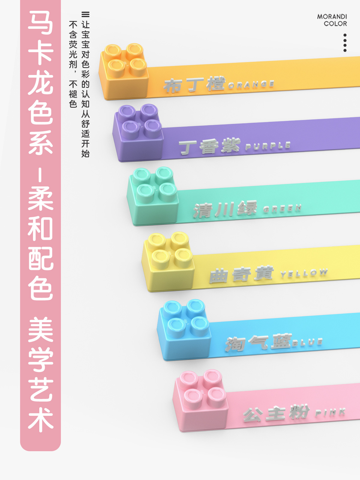 5、详情图-颜色介绍-6677【马卡龙】.jpg