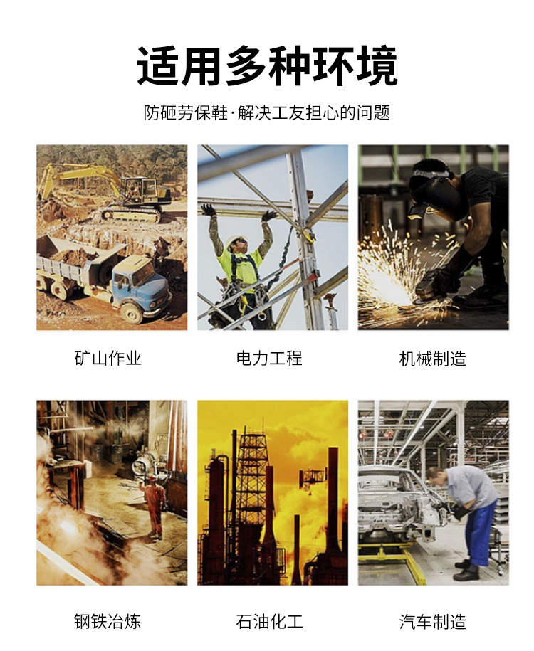 劳保鞋详情_11