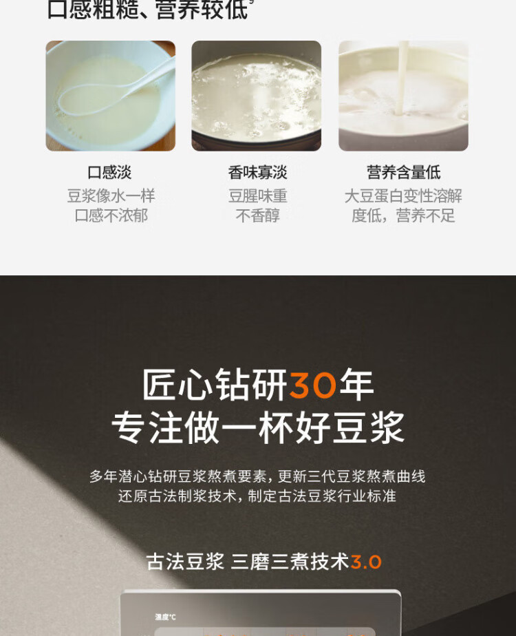 豆浆机K7Pro详情页1_21.jpg