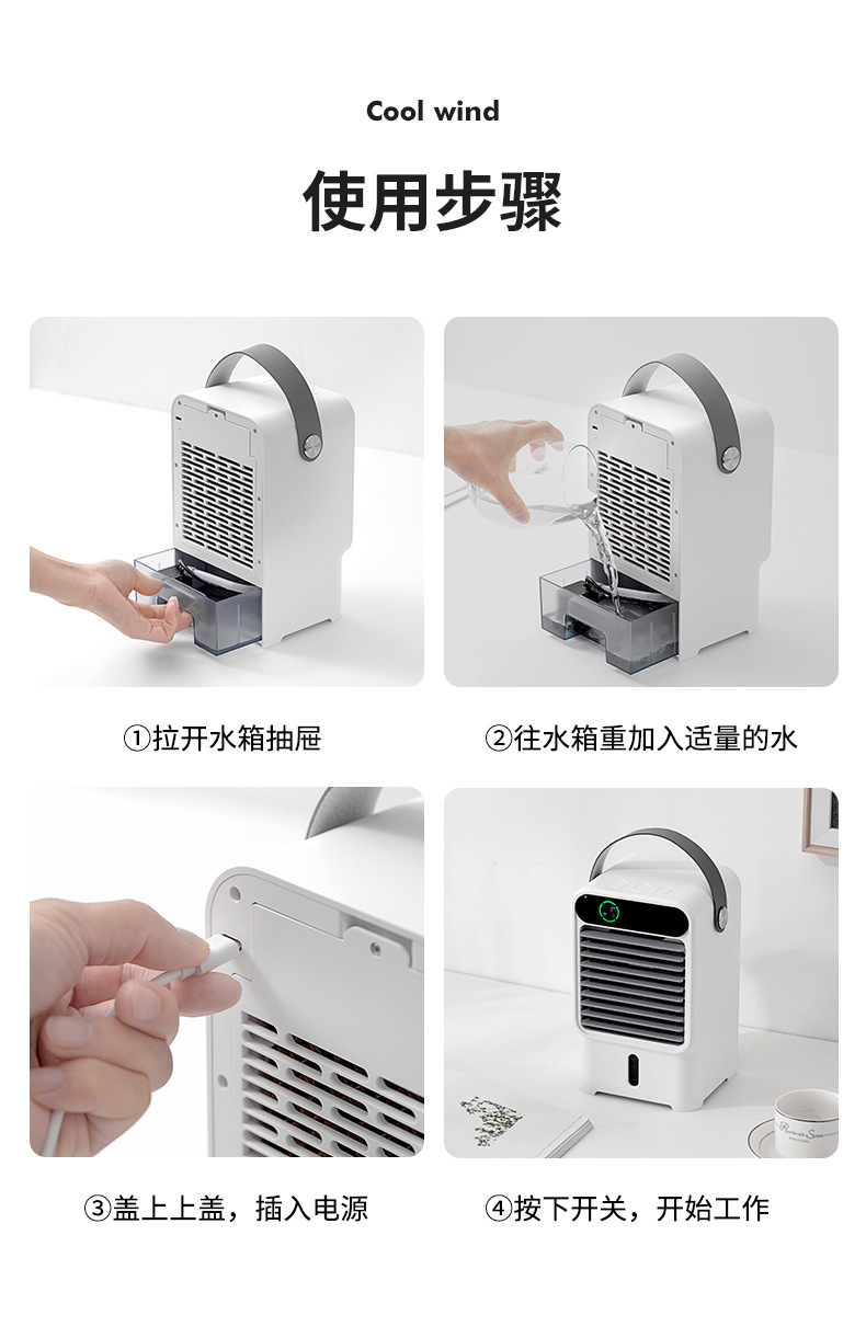 N11水循环风扇_16.jpg