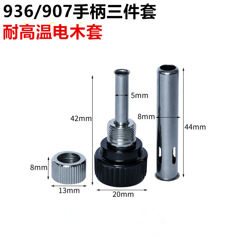 电木三件套_副本.jpg