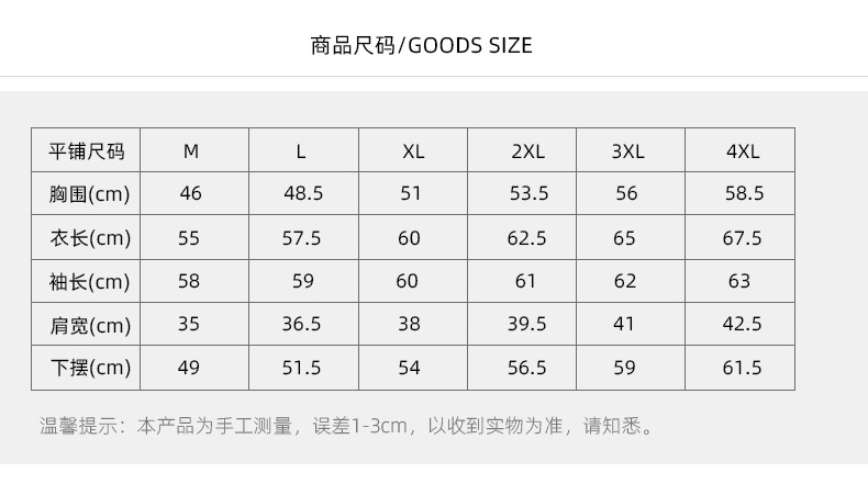 1033尺码.jpg