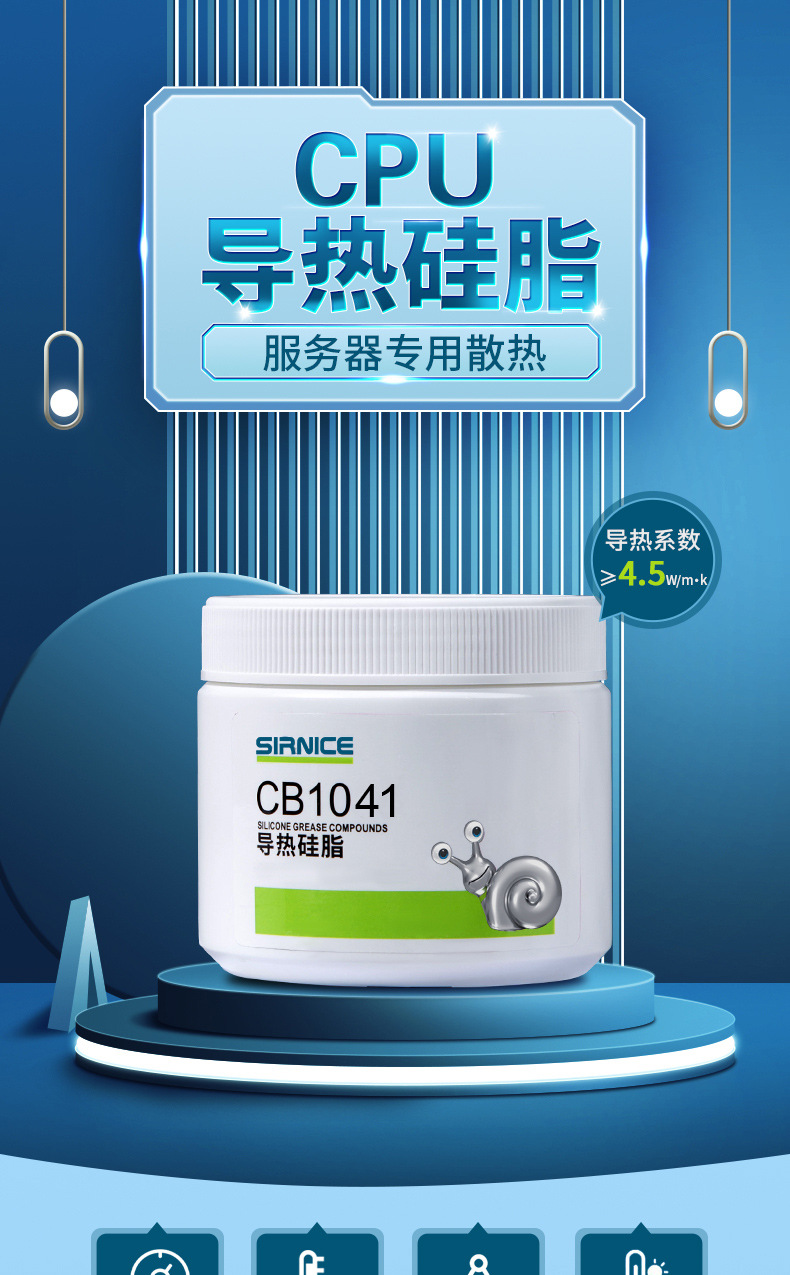CPU导热硅脂 笔记本显卡主板手机处理器高导热硅脂