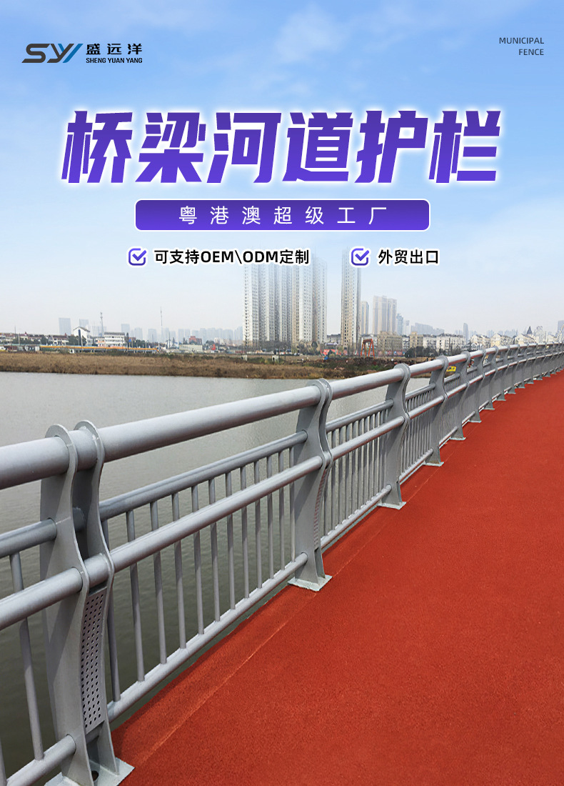 桥梁河道护栏详情页_01.jpg
