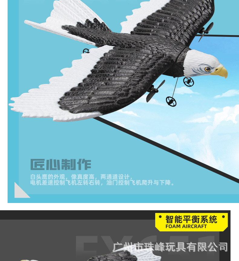 飞熊FX651遥控老鹰固定翼飞机白头鹰滑翔机