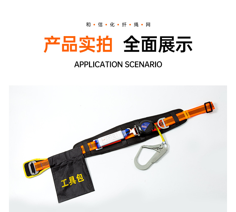 详情页--半身安全带-WG-HX004_19.jpg