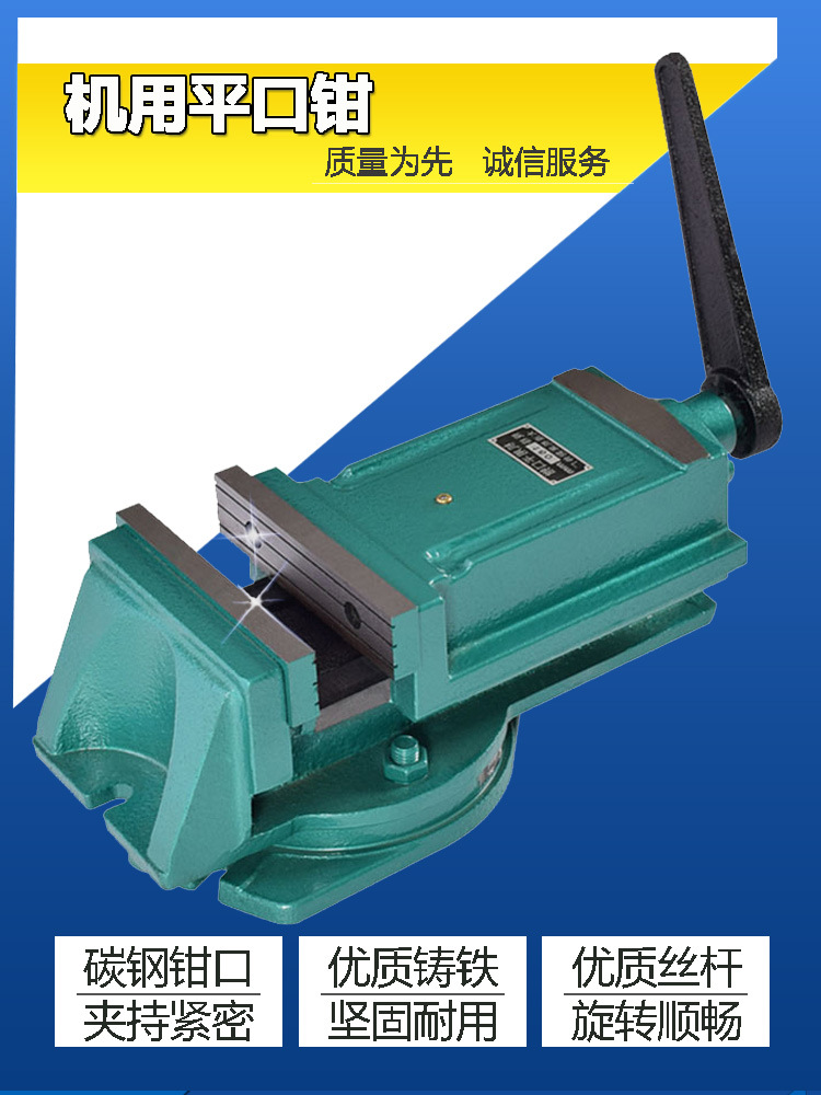 平口钳详情页1 (2)