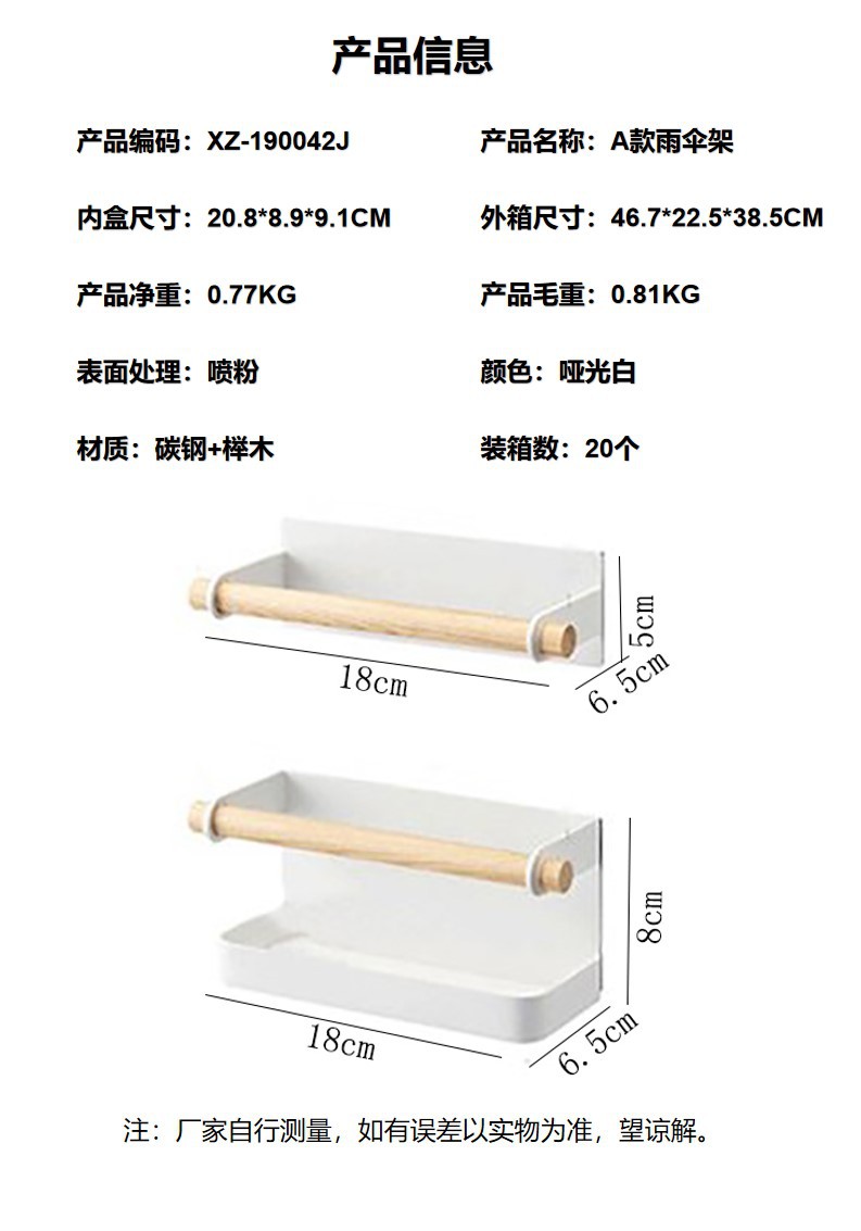 42A款雨伞架.jpg