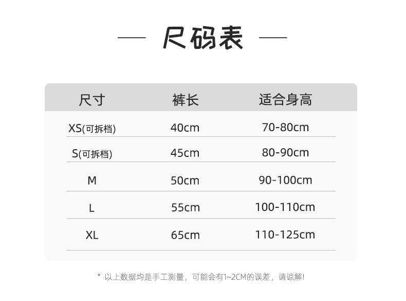 春秋-连裤袜--pp小熊_03