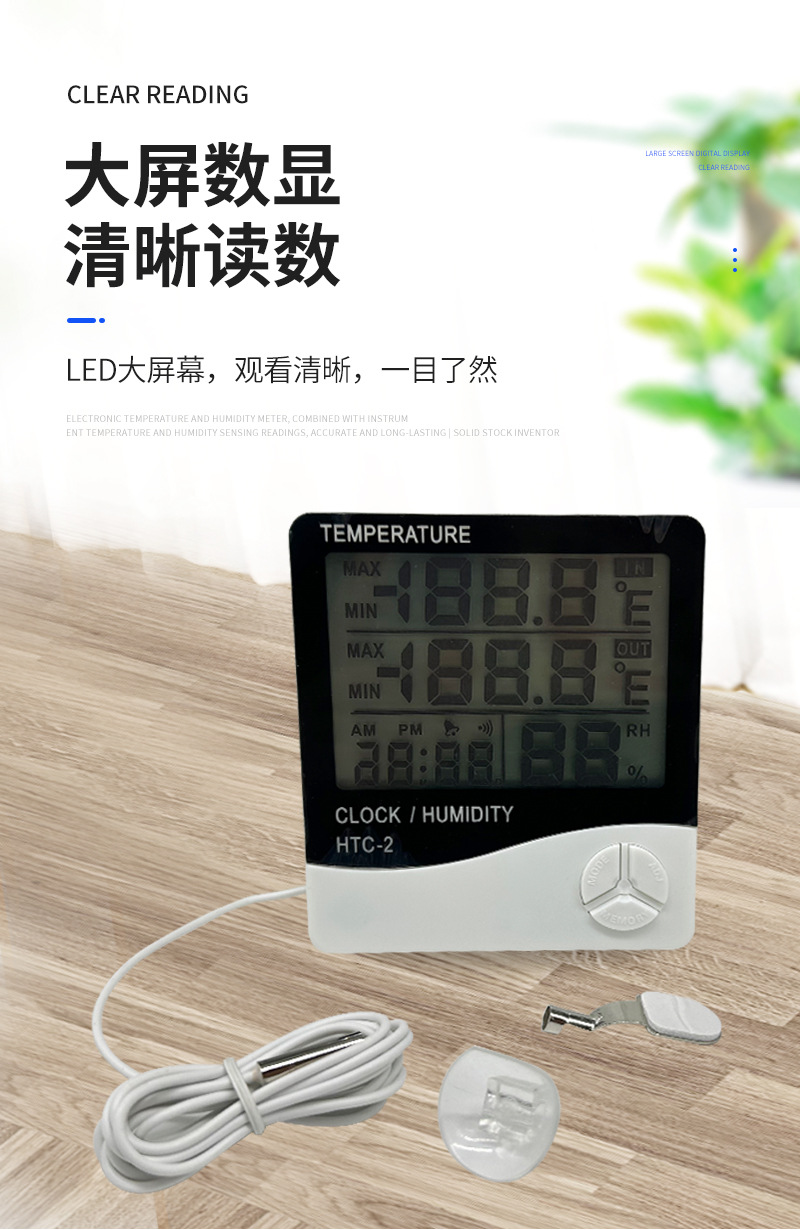 电子温湿度表详情_03.jpg
