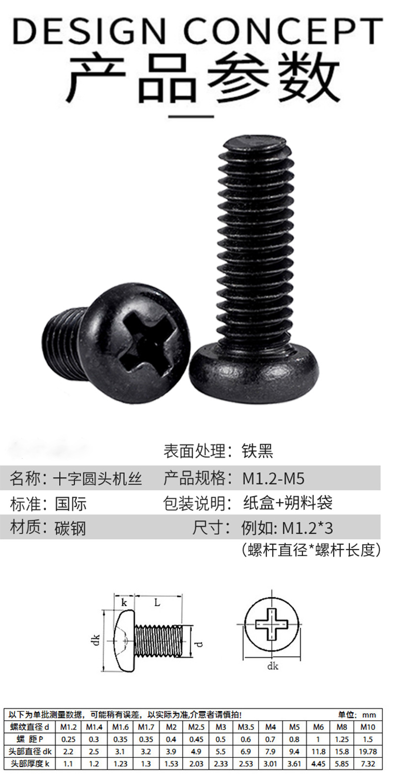PM铁黒螺丝.jp_02.jpg