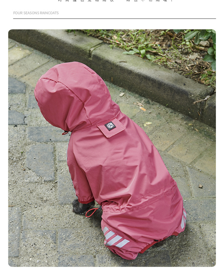 线上宠物雨衣详情_20