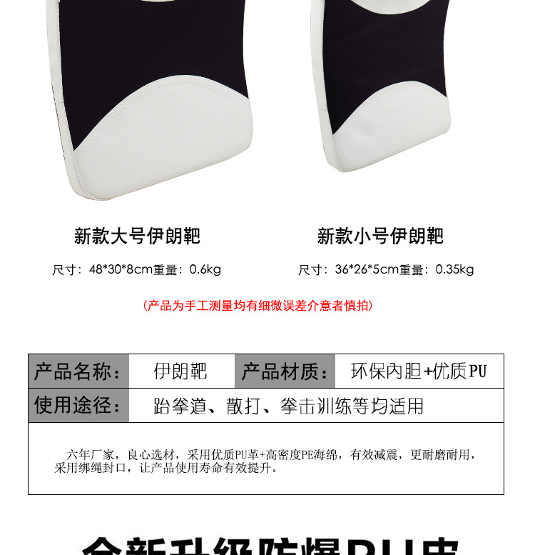 伊朗靶详情_05.jpg