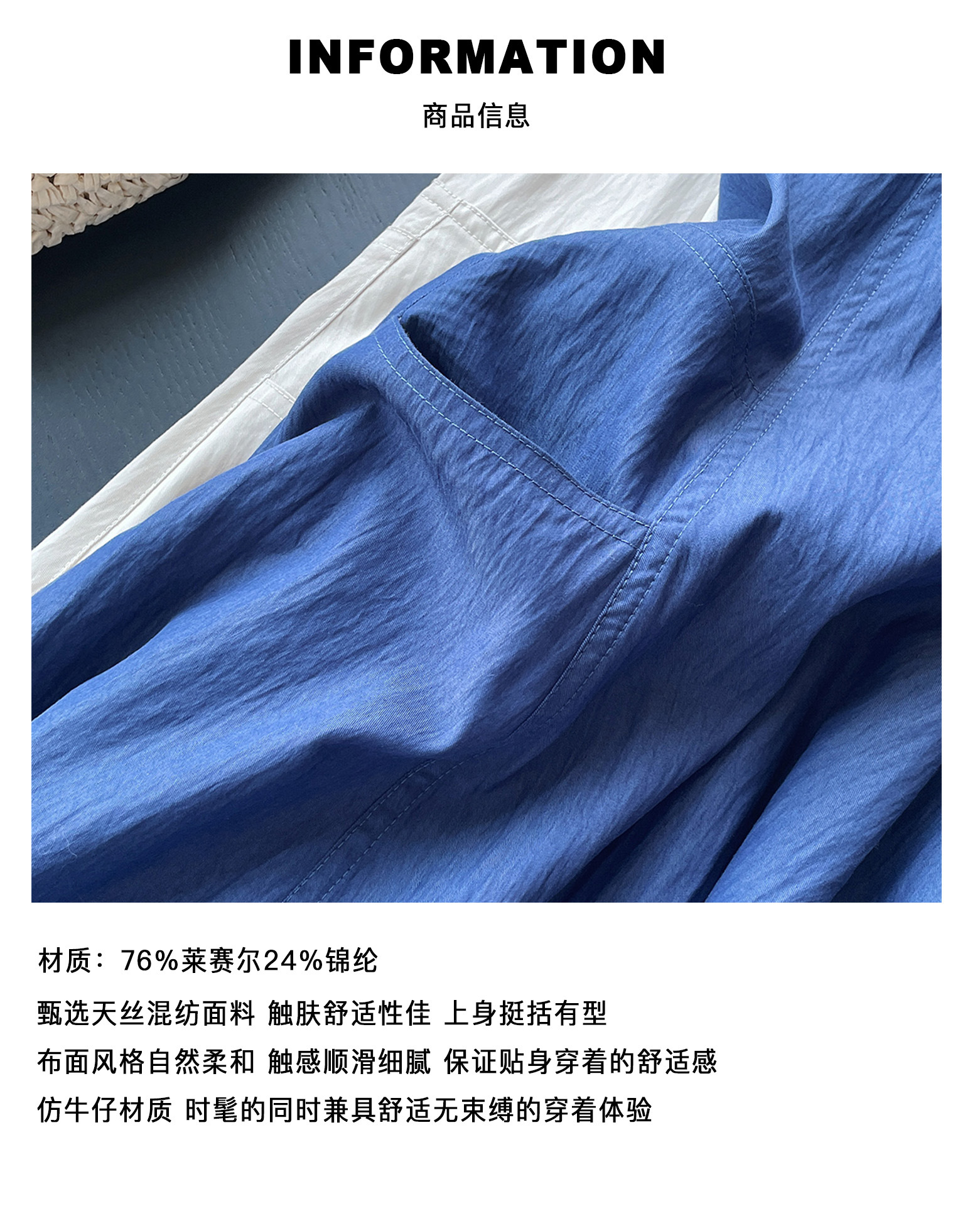 5 商品信息（面料）.jpg