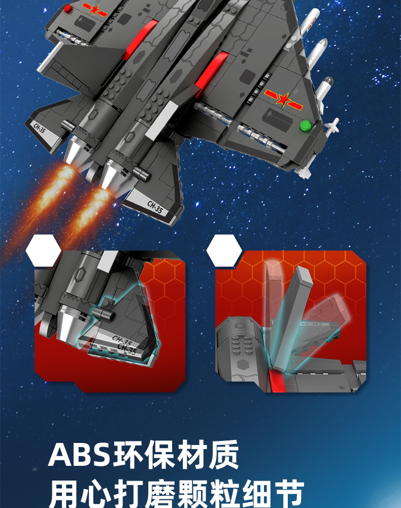 202191-歼35舰载机-详情图长图_11