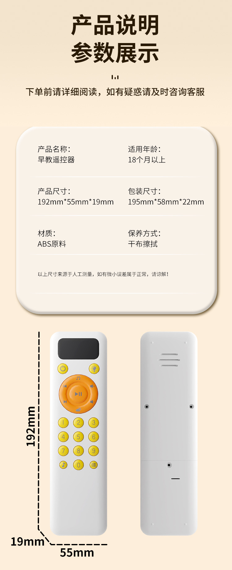 遥控器详情页0516_13.jpg