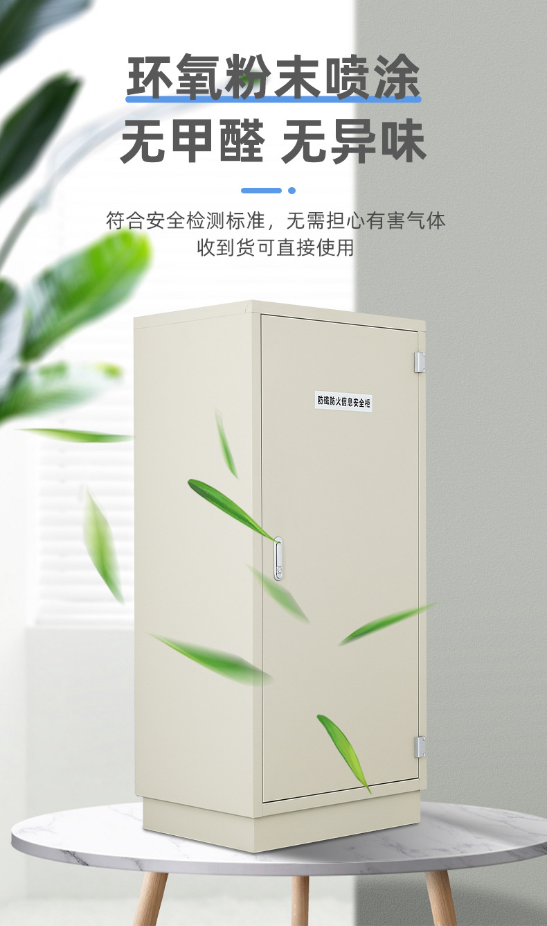 防磁柜柜详情_09.jpg