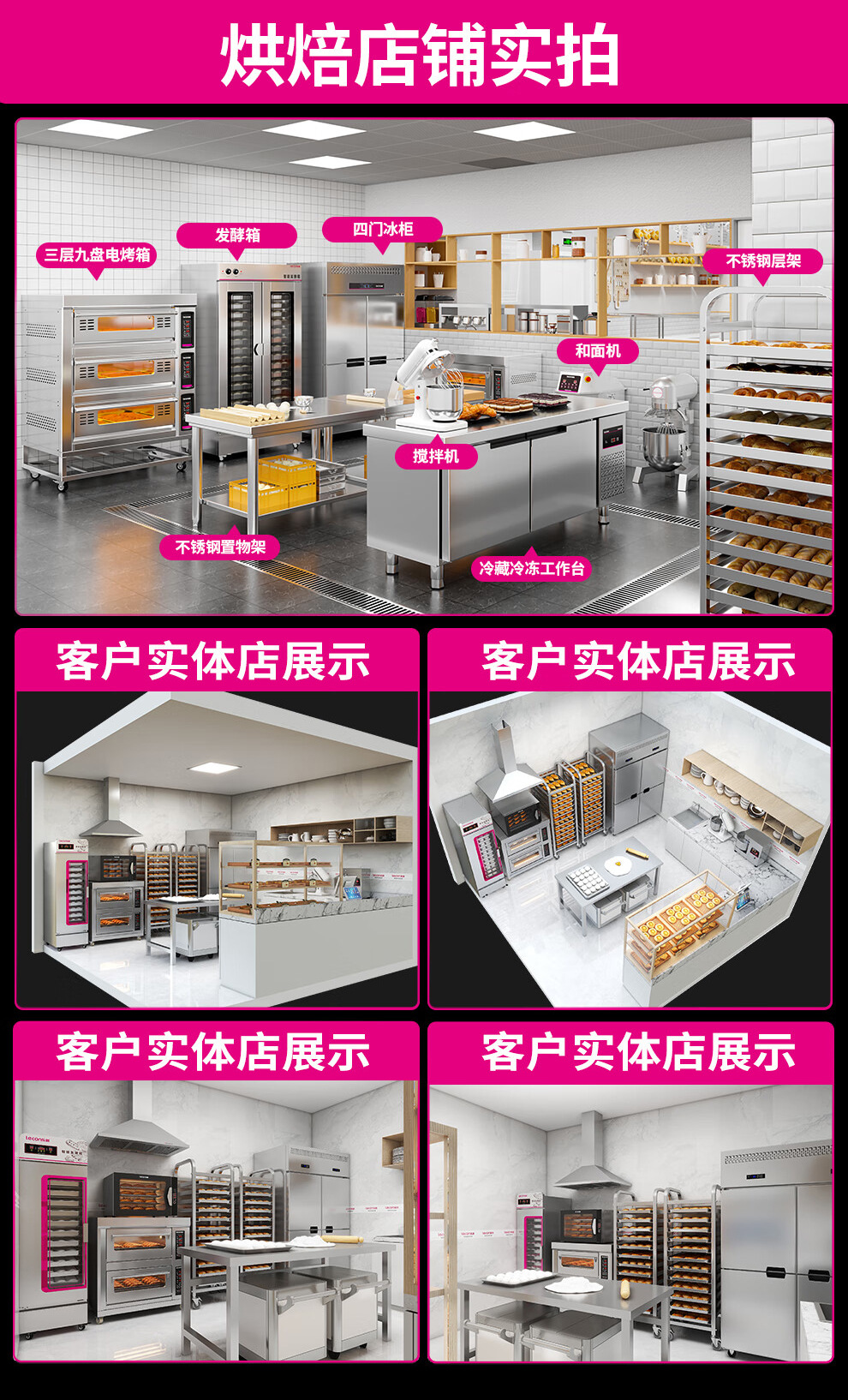 烘焙店实拍