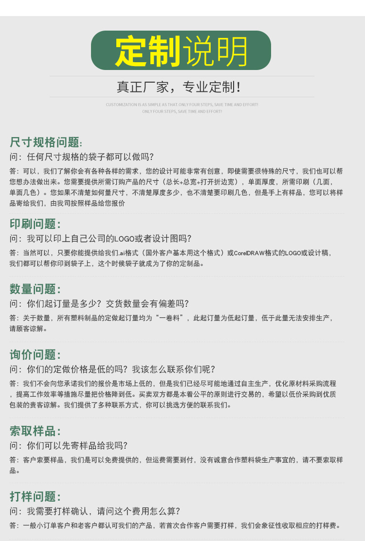 自封自立袋定制