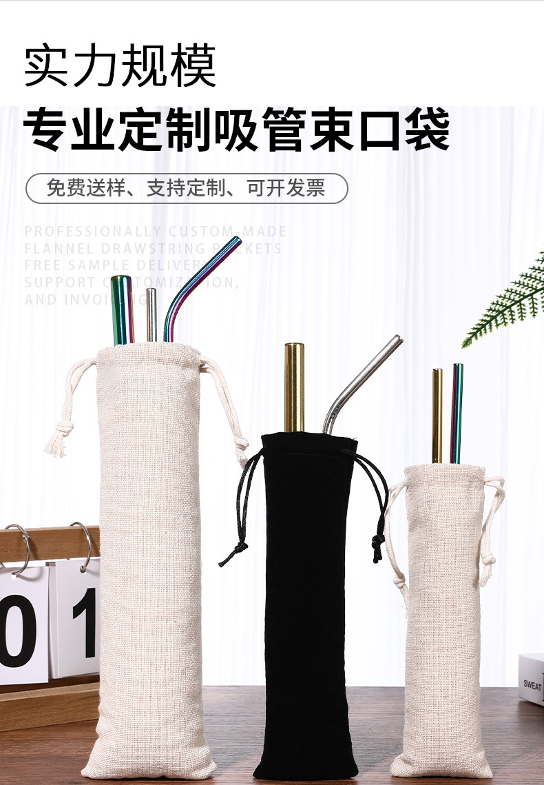 吸管袋_05.jpg