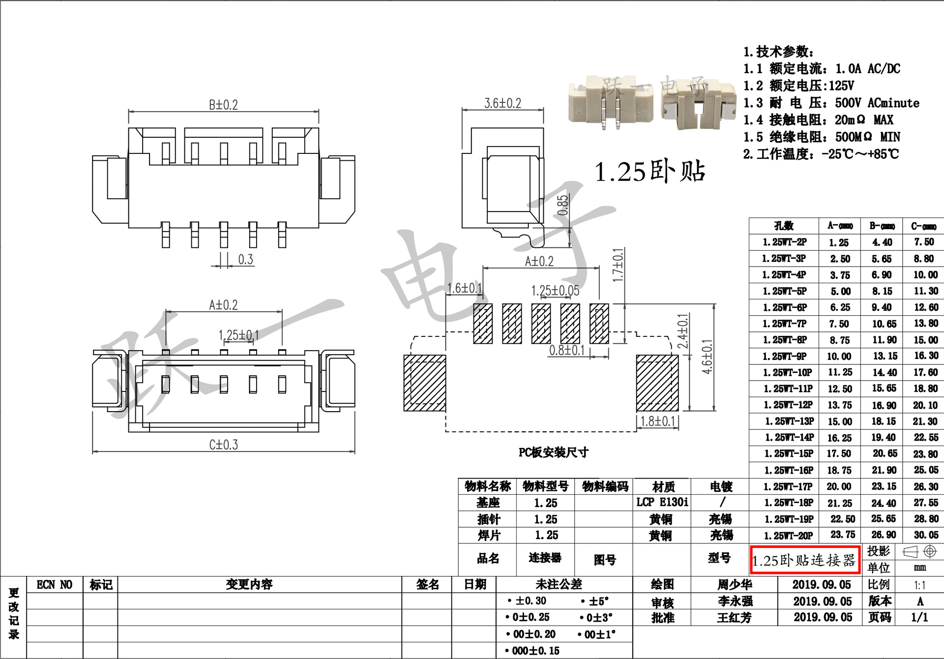 1.25卧贴.jpg