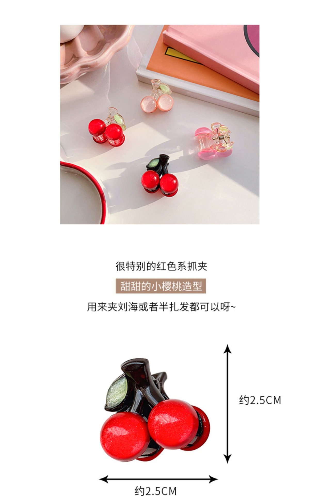 樱桃小抓夹