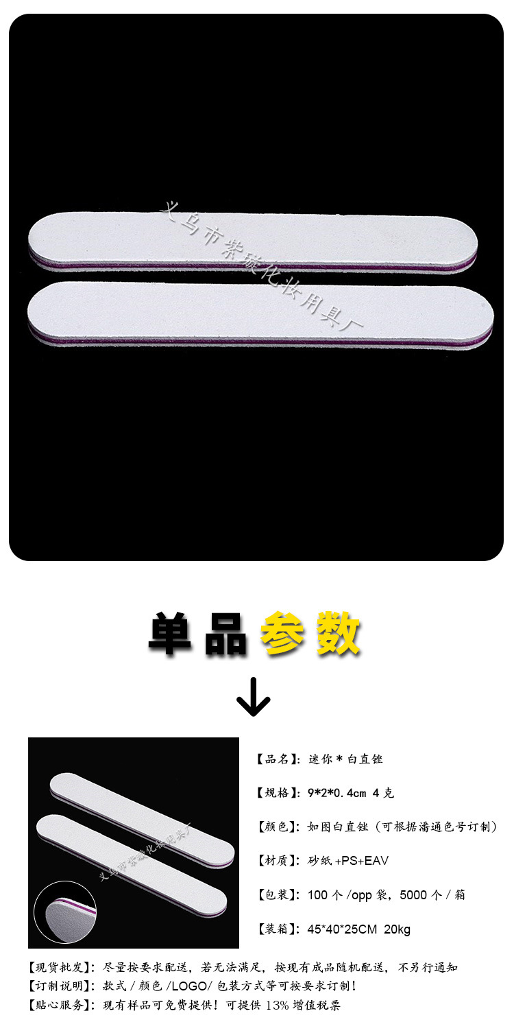 9公分白色直_04