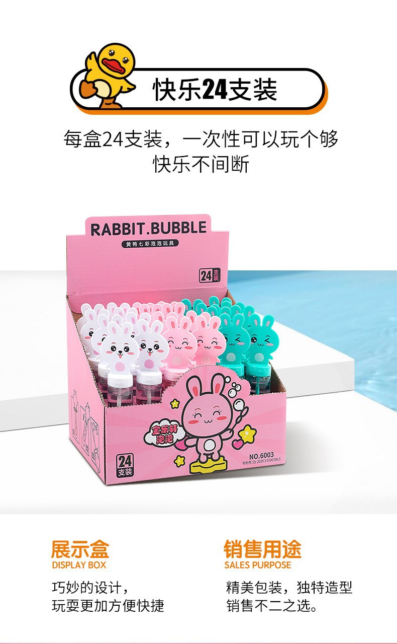 宝乐轩泡泡棒详3.jpg