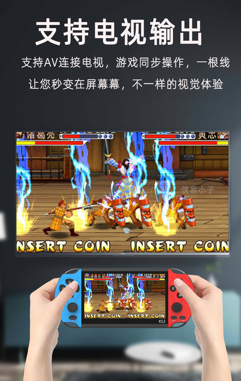 X12 5.1英寸PSP掌上游戏机掌机GBA送8G