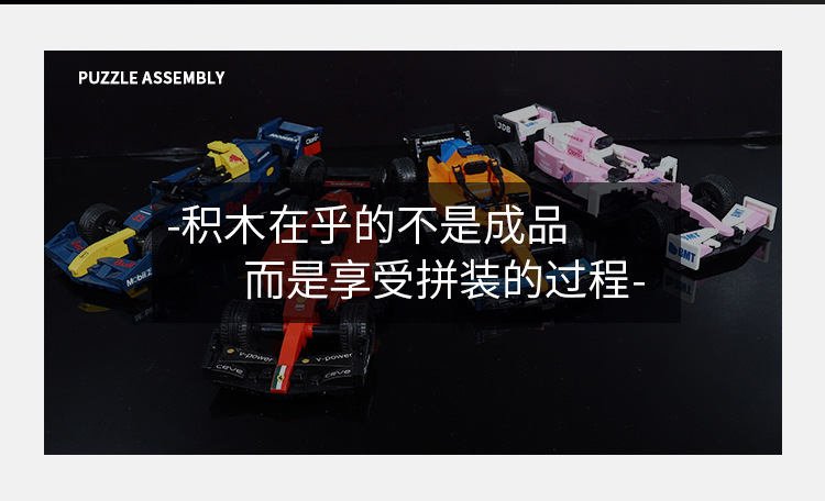 F1积木赛车_04.jpg