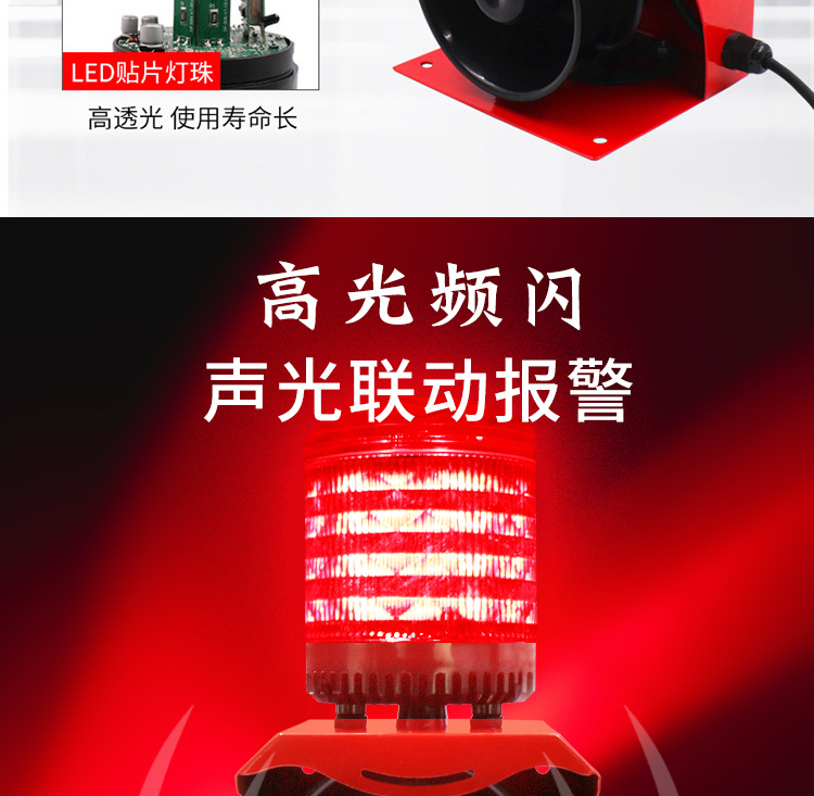 SF513声光报警器_07.png