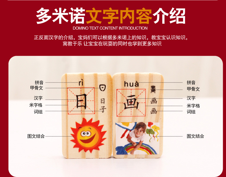 新汉字多米诺翻拍细节_06