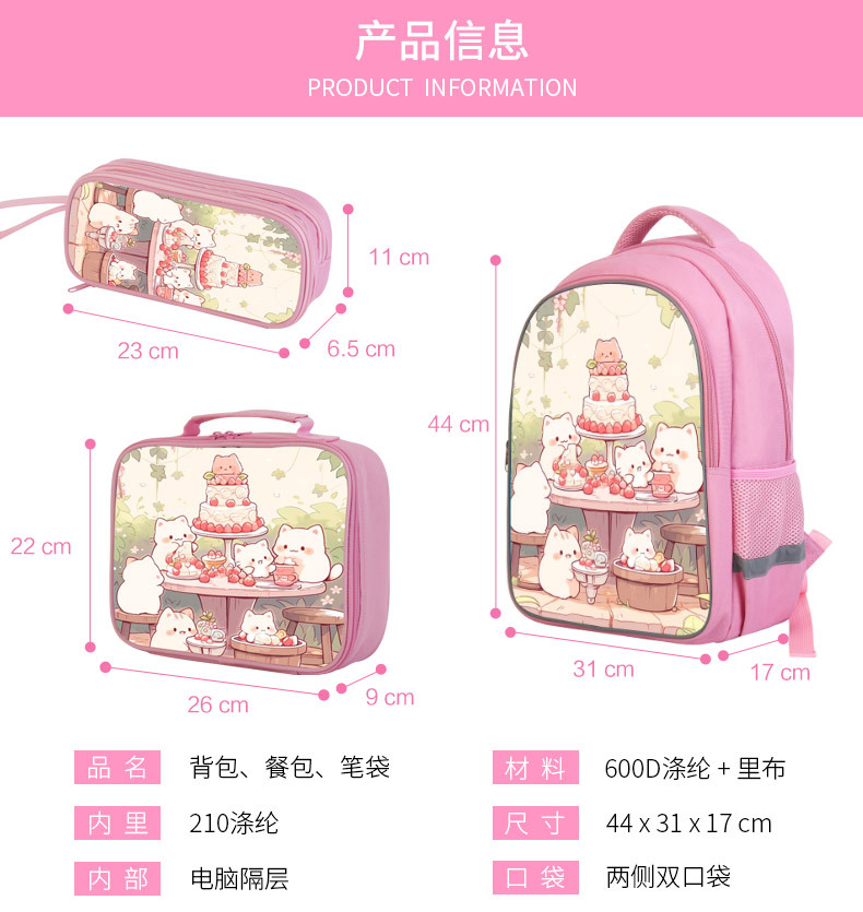 三件套双层-粉色-库博_01.jpg