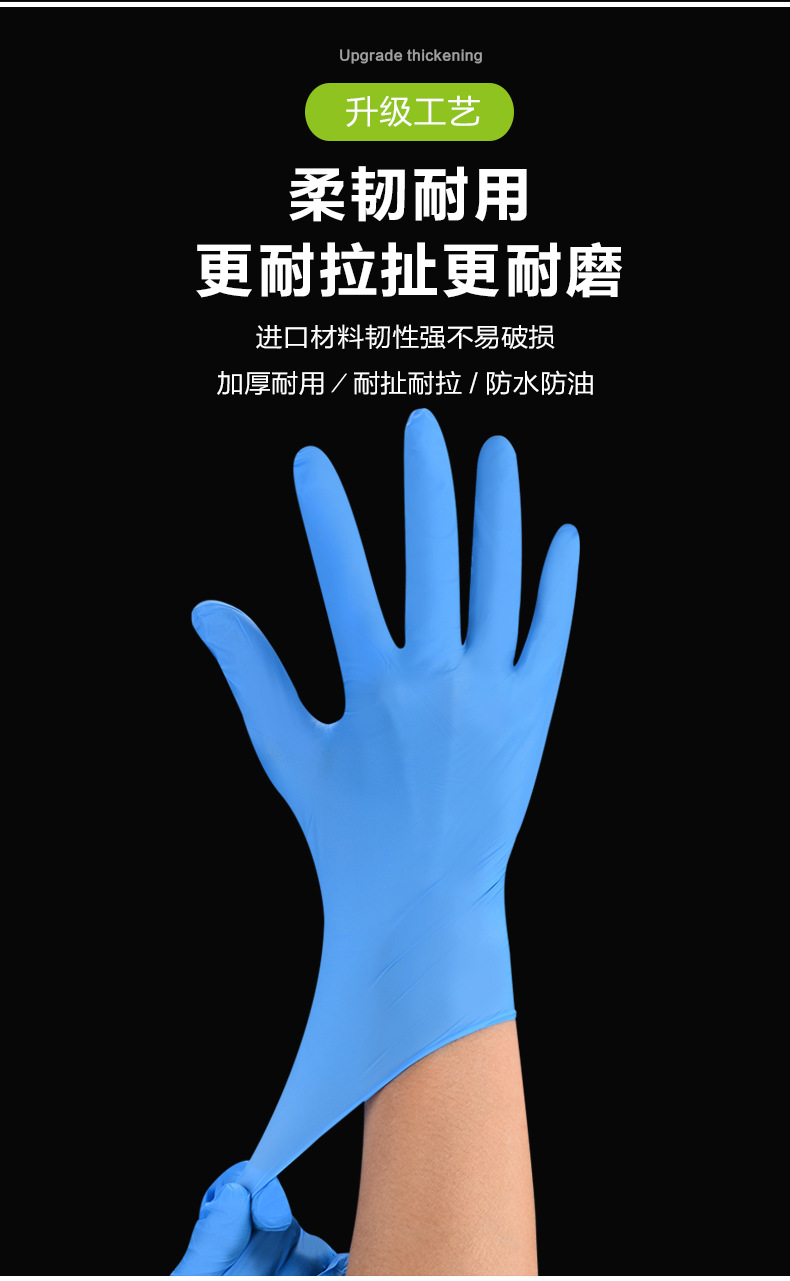 丁腈手套详情页_12.jpg