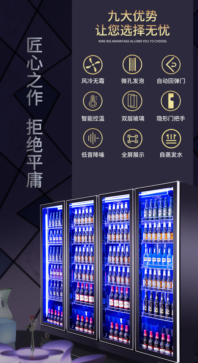冷藏柜
