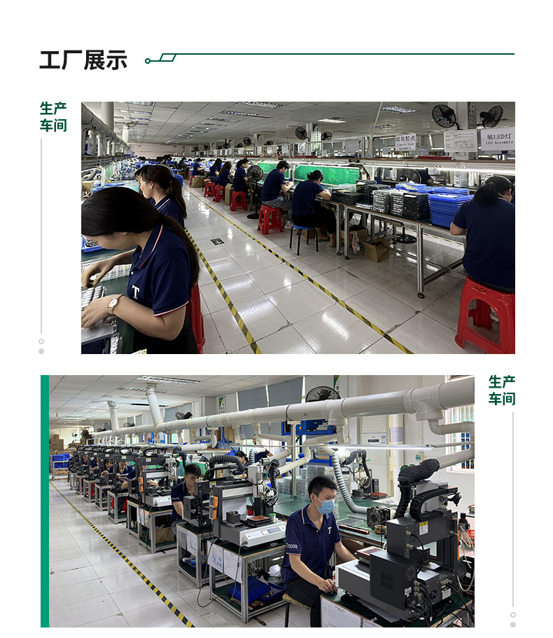 泰瑞康详情页_09
