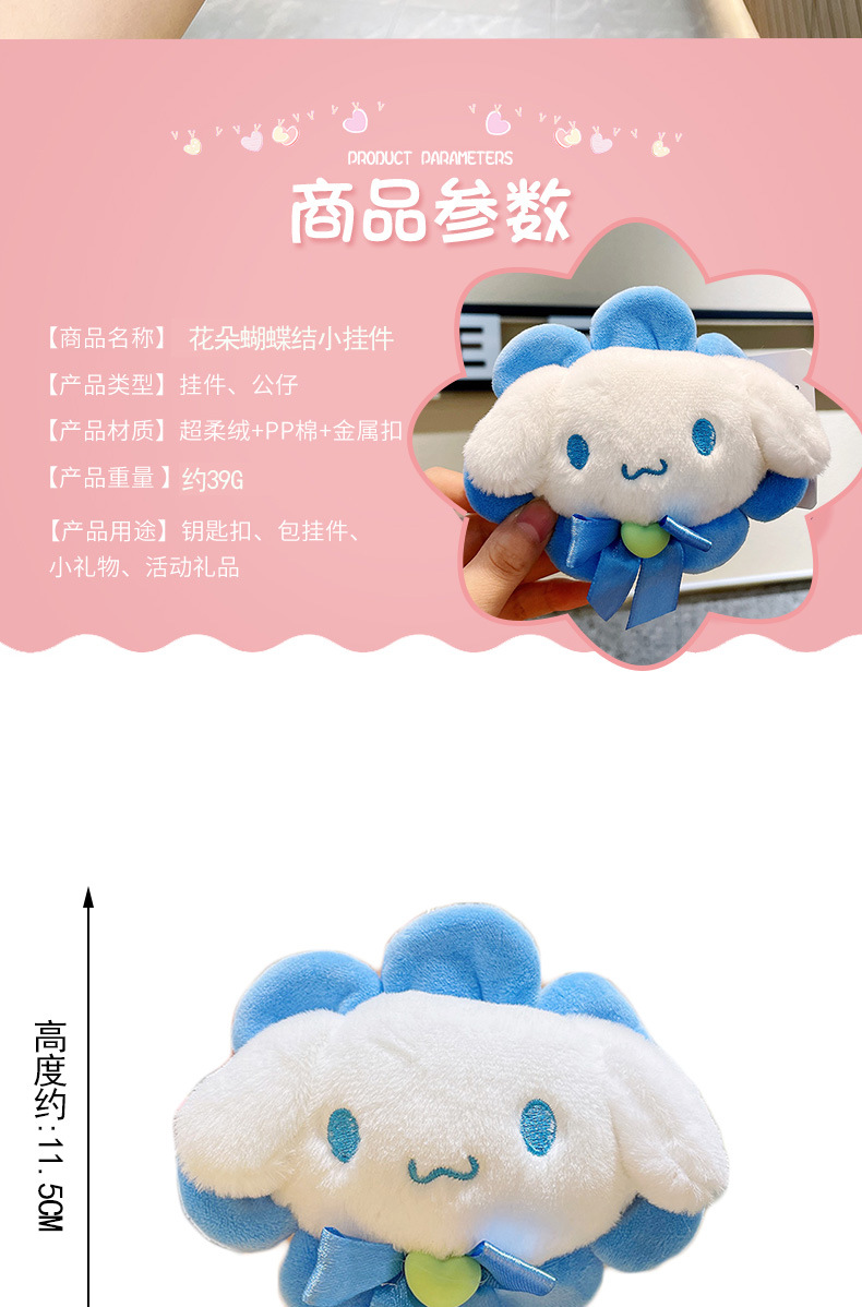 花朵小挂件_02.jpg