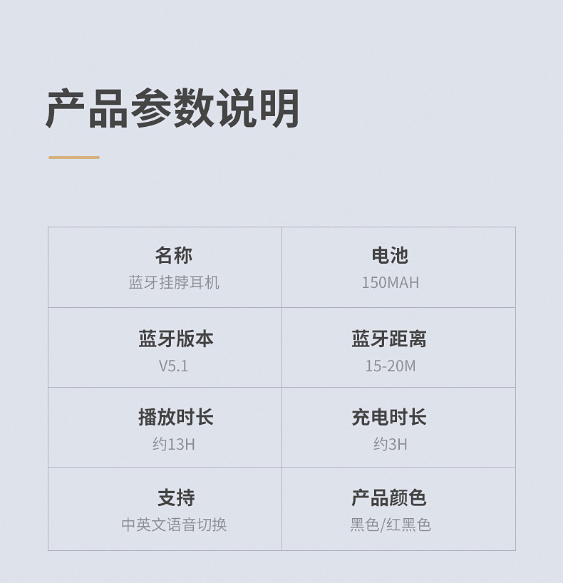 蓝牙挂脖耳机-_12.jpg