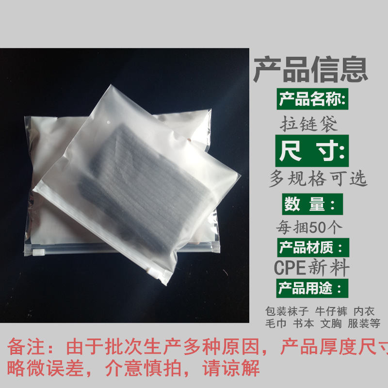 拉链袋详情1.png